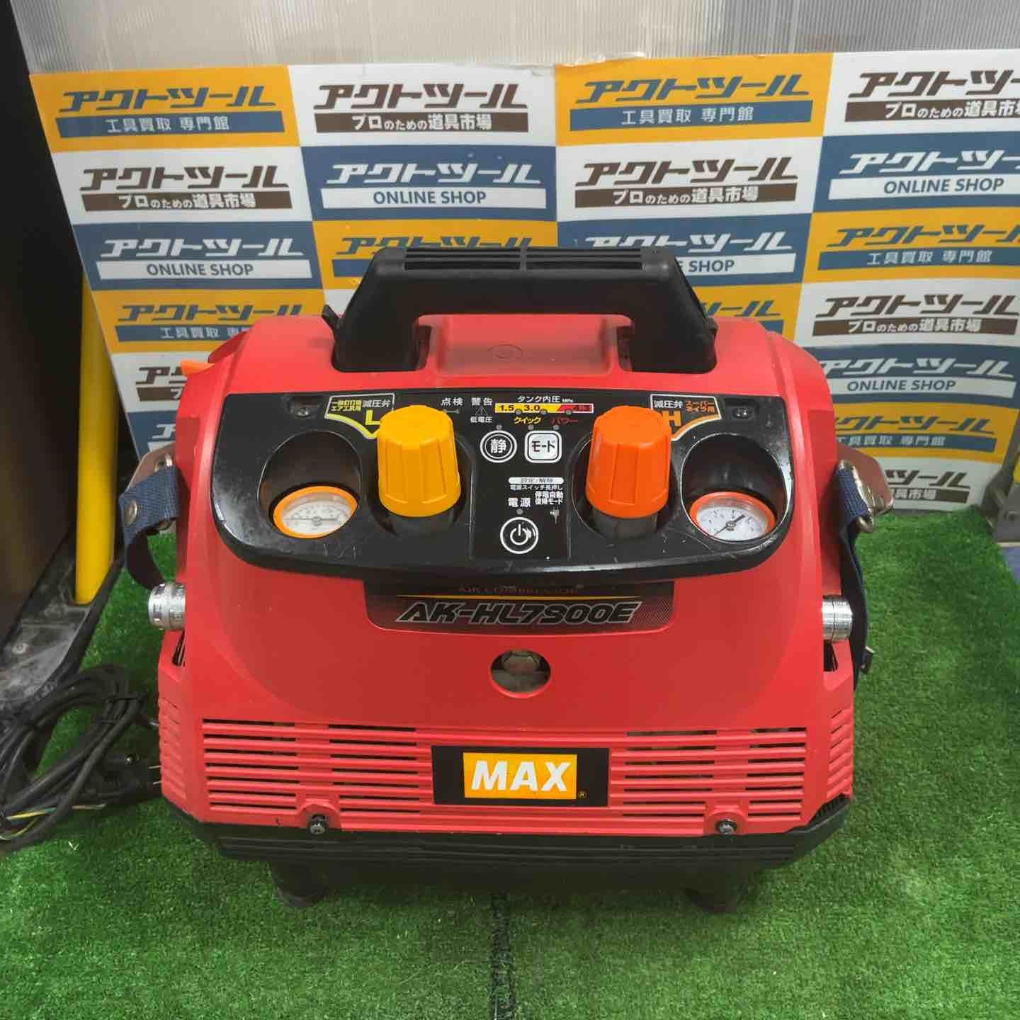 ★マックス(MAX) エアコンプレッサー AK-HL7900E【草加店】
