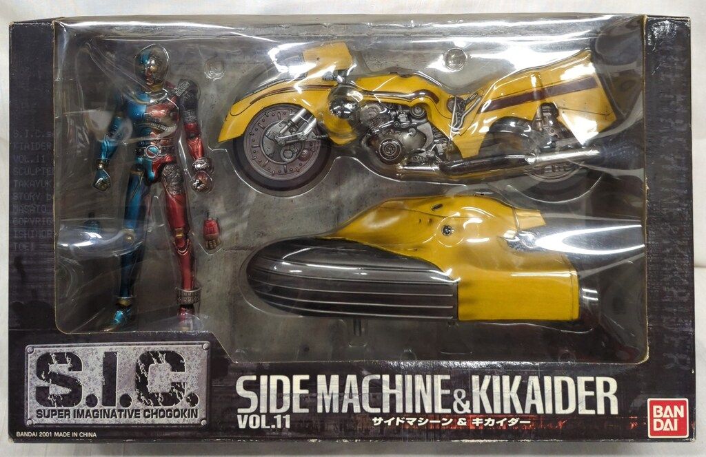 バンダイ SIC 人造人間キカイダー サイドマシーン&キカイダー SIC011