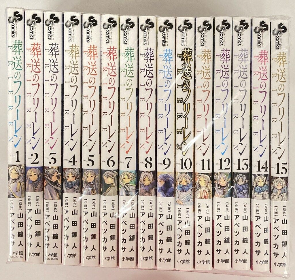 小学館 少年サンデーコミックス アベツカサ 葬送のフリーレン　1-15巻 最新セット