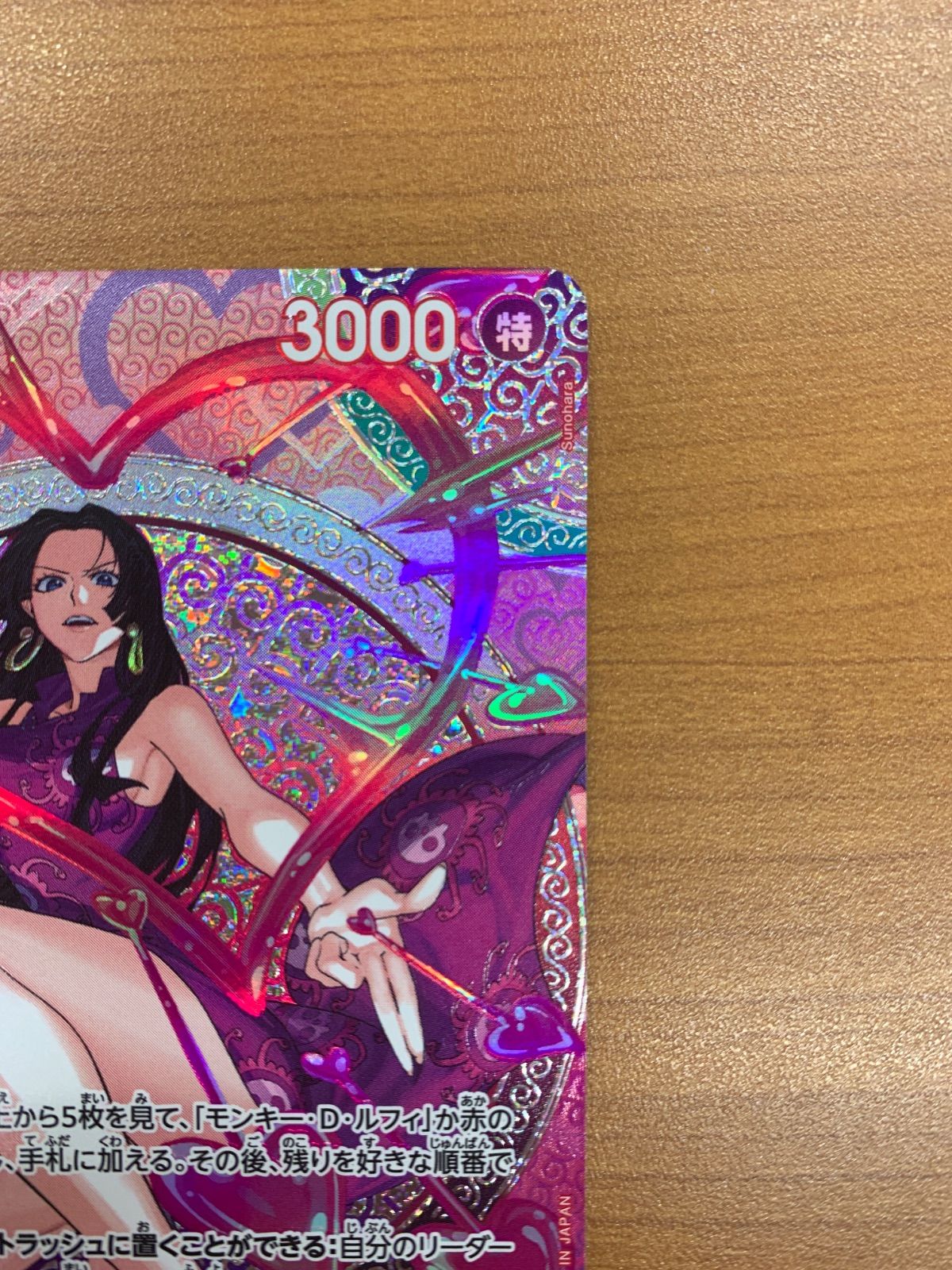 SP ボア・ハンコック SR ワンピースカード 美品 ボア・ 美品ボア 