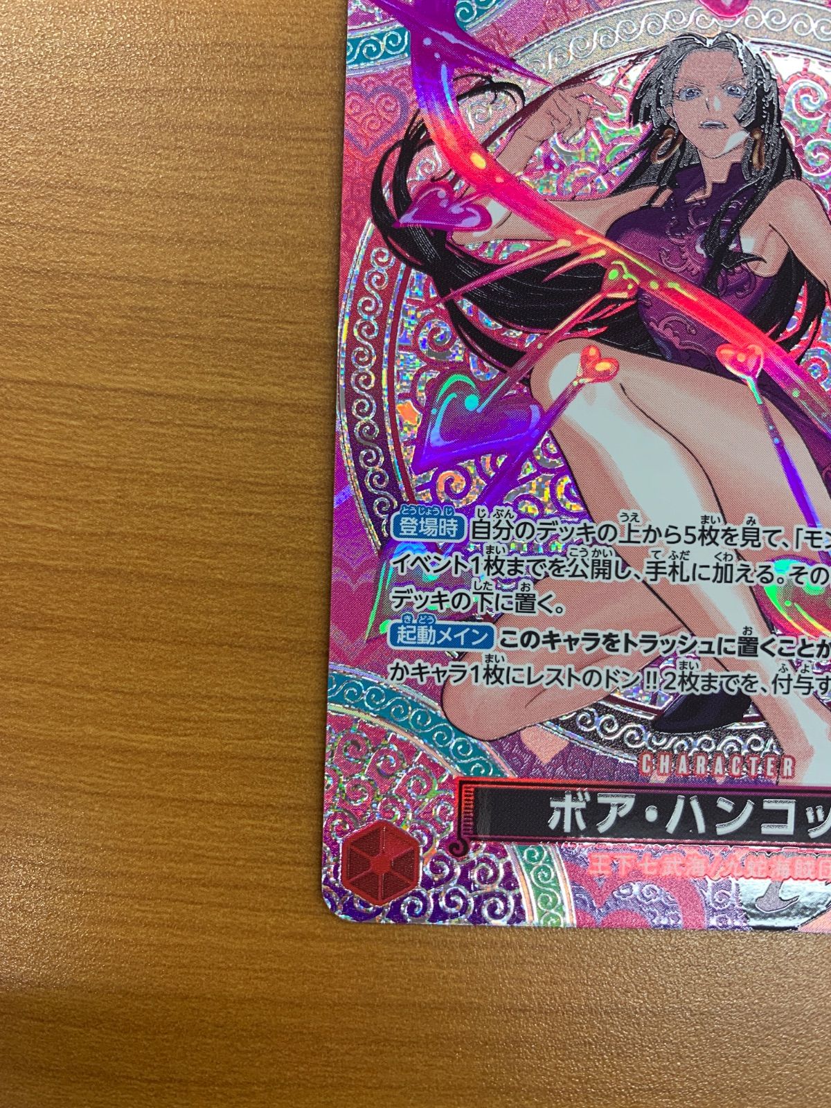 SP ボア・ハンコック SR ワンピースカード 美品 ボア・ 美品ボア 