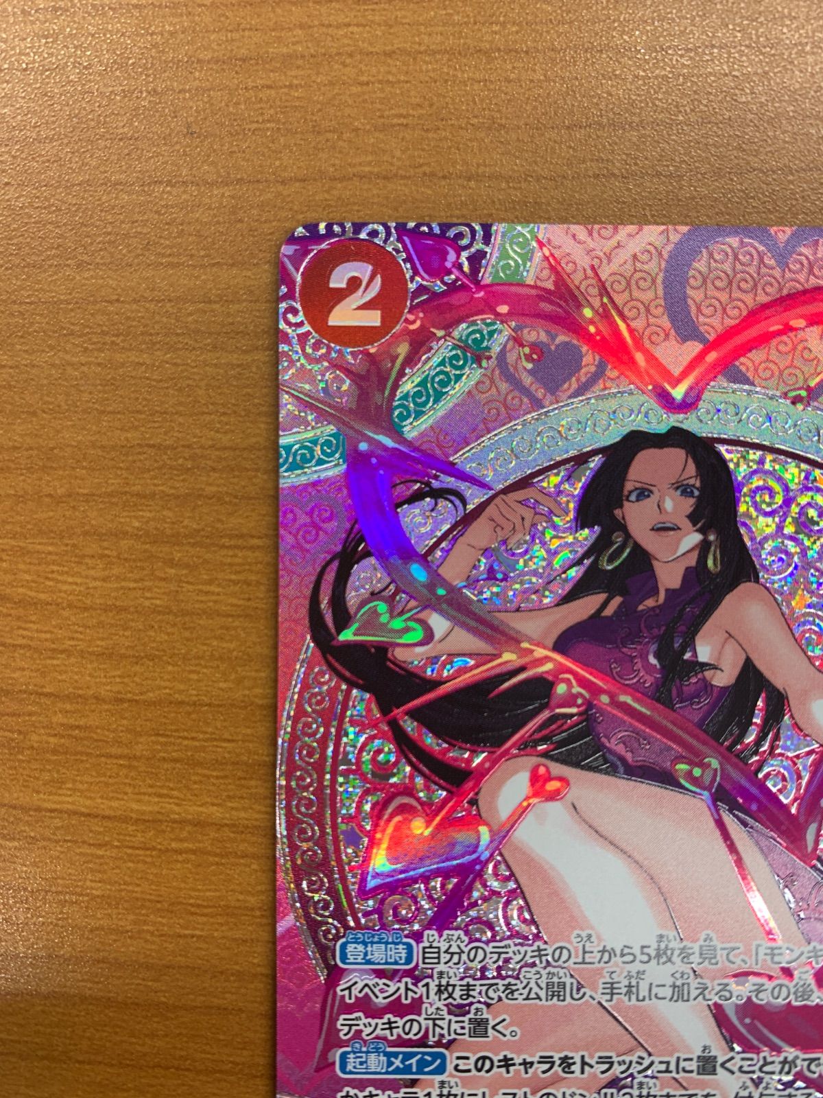 SP ボア・ハンコック SR ワンピースカード 美品 ボア・ 美品ボア 