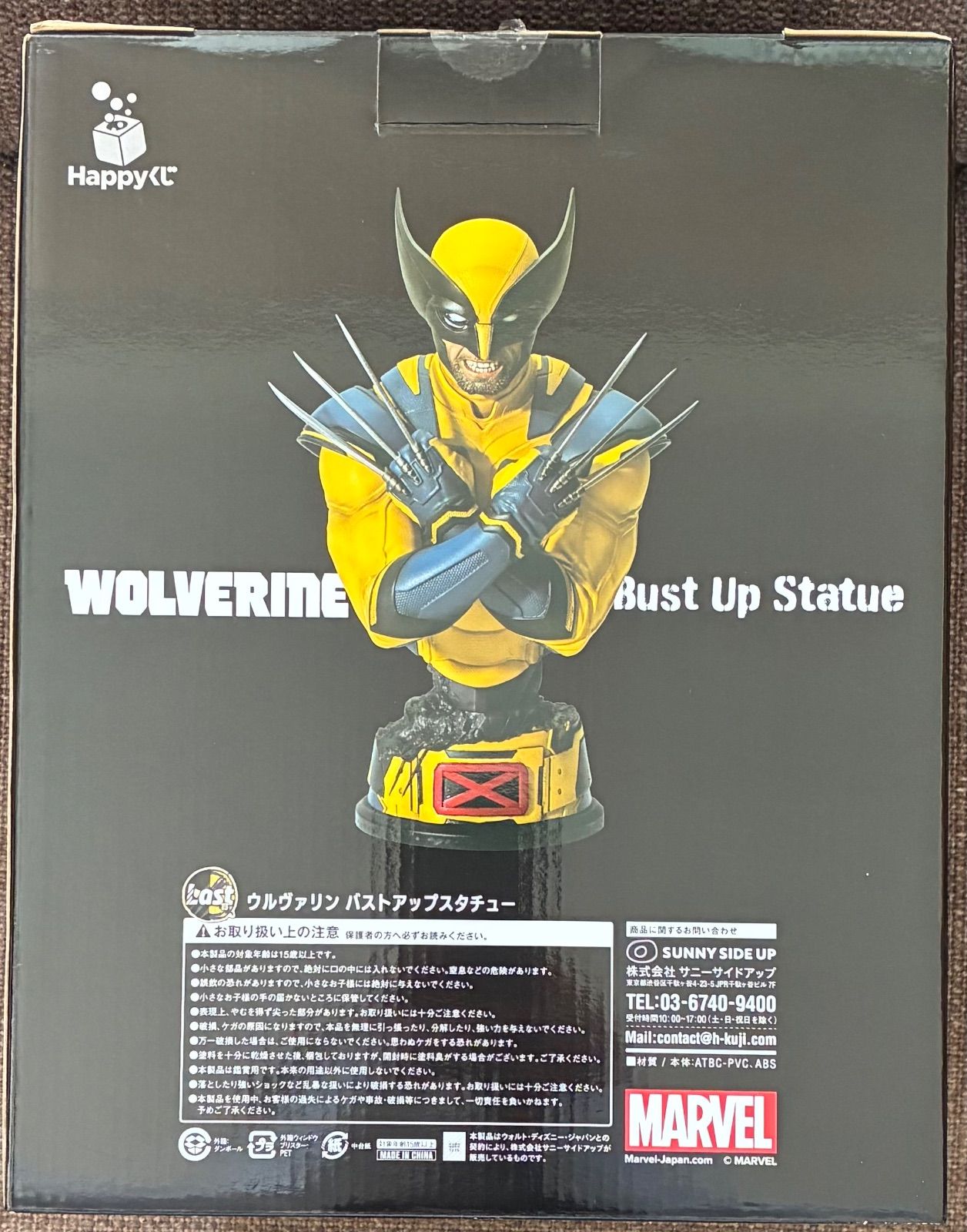 ウルヴァリン Happyくじ MARVELアベンジャーズ「デッドプール