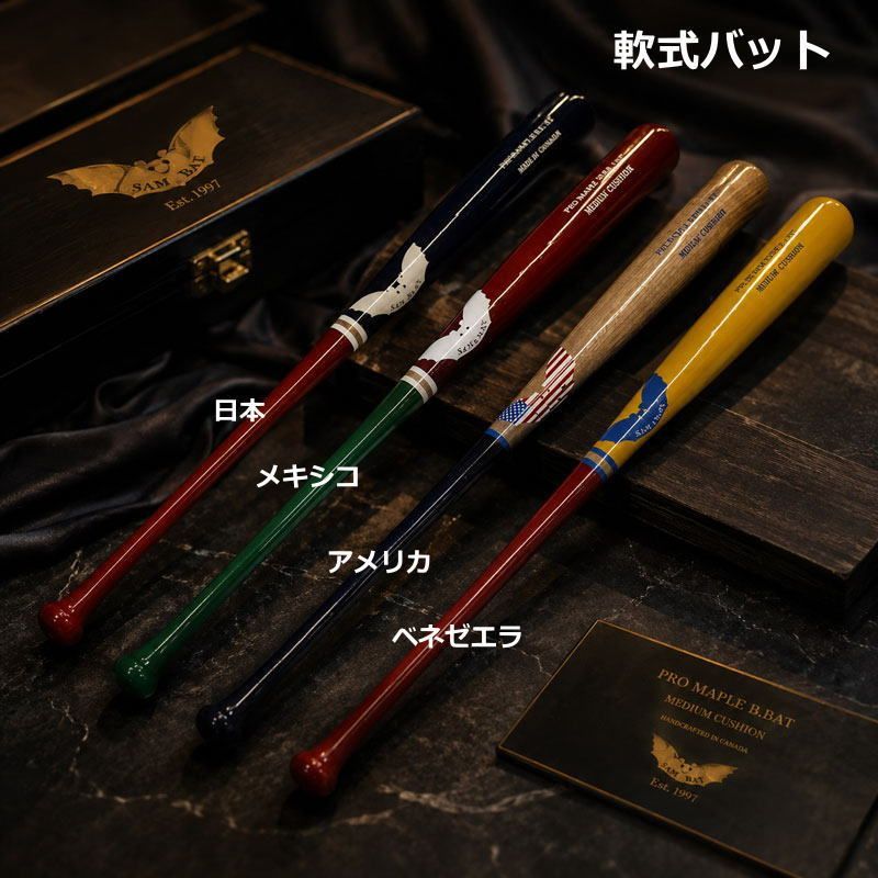 SAM BAT サムバット 軟式 木製バット ハードメイプル製 大人 一般 限定