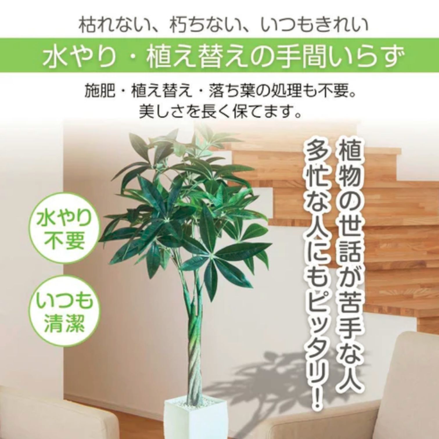 2902 パキラ フェイク グリーン 高さ 110cm プラスチック製 重量 2.7kg