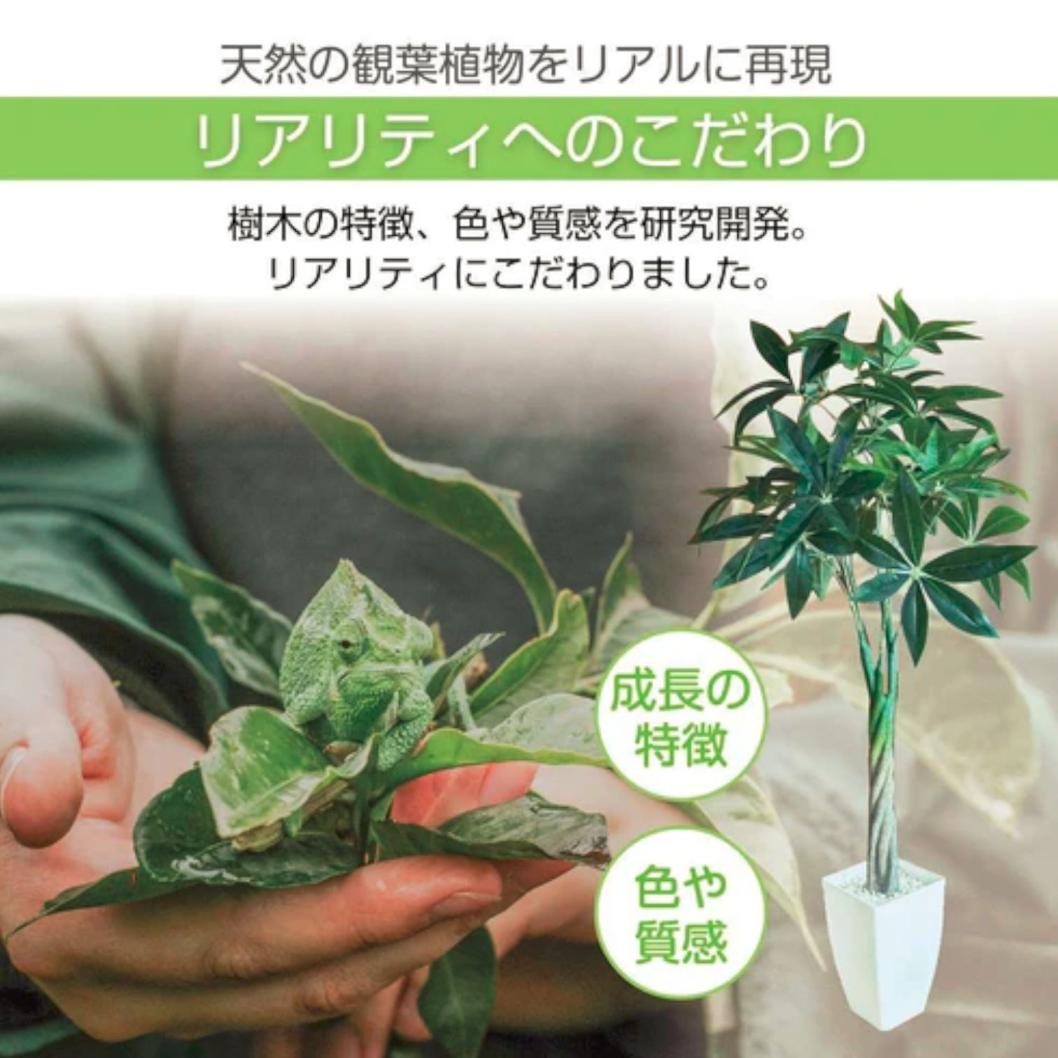 2902 パキラ フェイク グリーン 高さ 110cm プラスチック製 重量 2.7kg