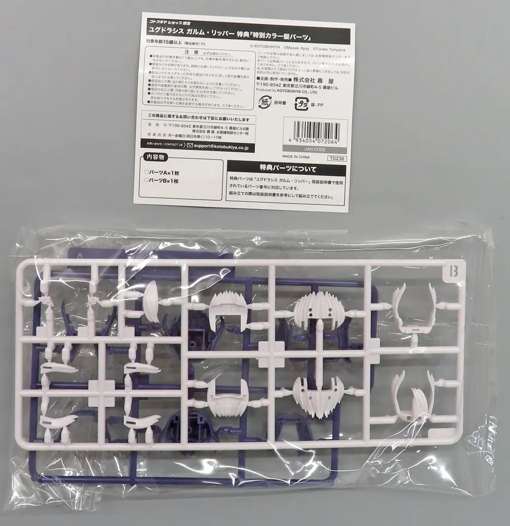 中古】プラモデル [単品] 特別カラー髪パーツ 「メガミデバイス 1/1