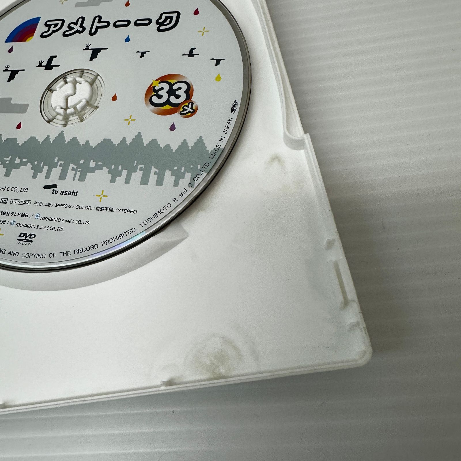 △アメトーーク DVD 13枚 まとめ 中古品 smedv096510 - メルカリ