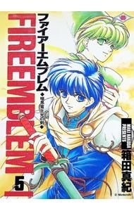 ファイアーエムブレム-暗黒竜と光の剣- 5／箱田真紀 - メルカリ