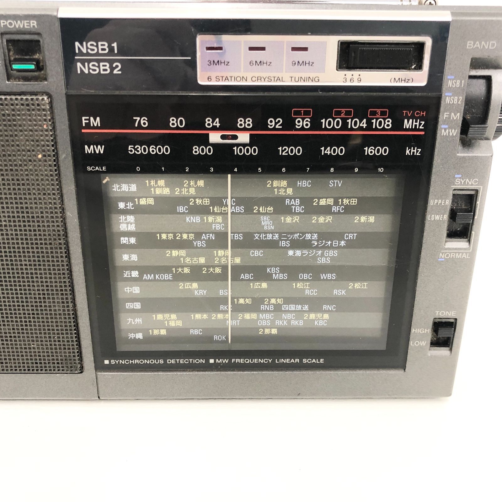 ジャンク sony ソニー ラジオ ICF-EX5 昭和レトロ 日本製 MADE IN