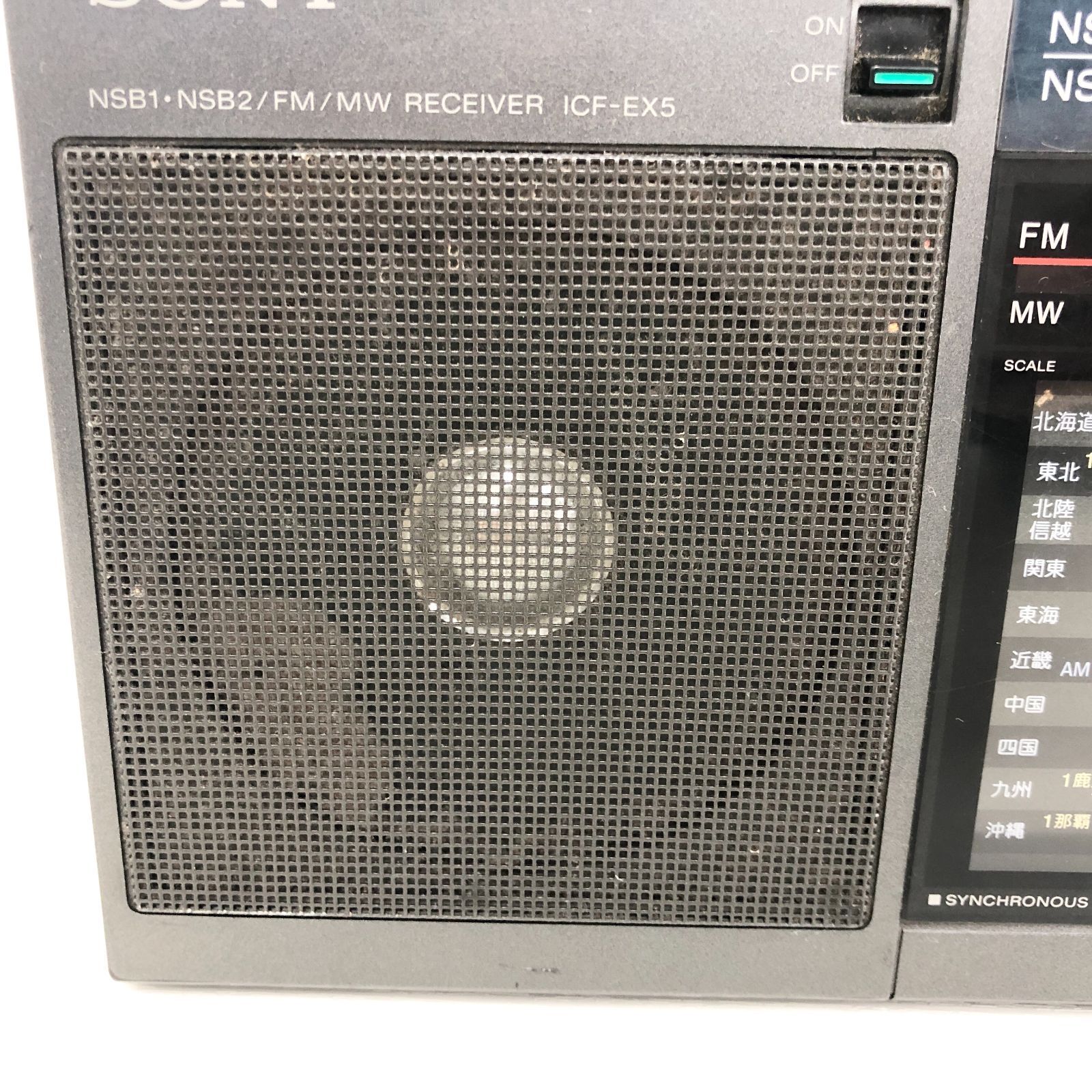 ジャンク sony ソニー ラジオ ICF-EX5 昭和レトロ 日本製 MADE IN