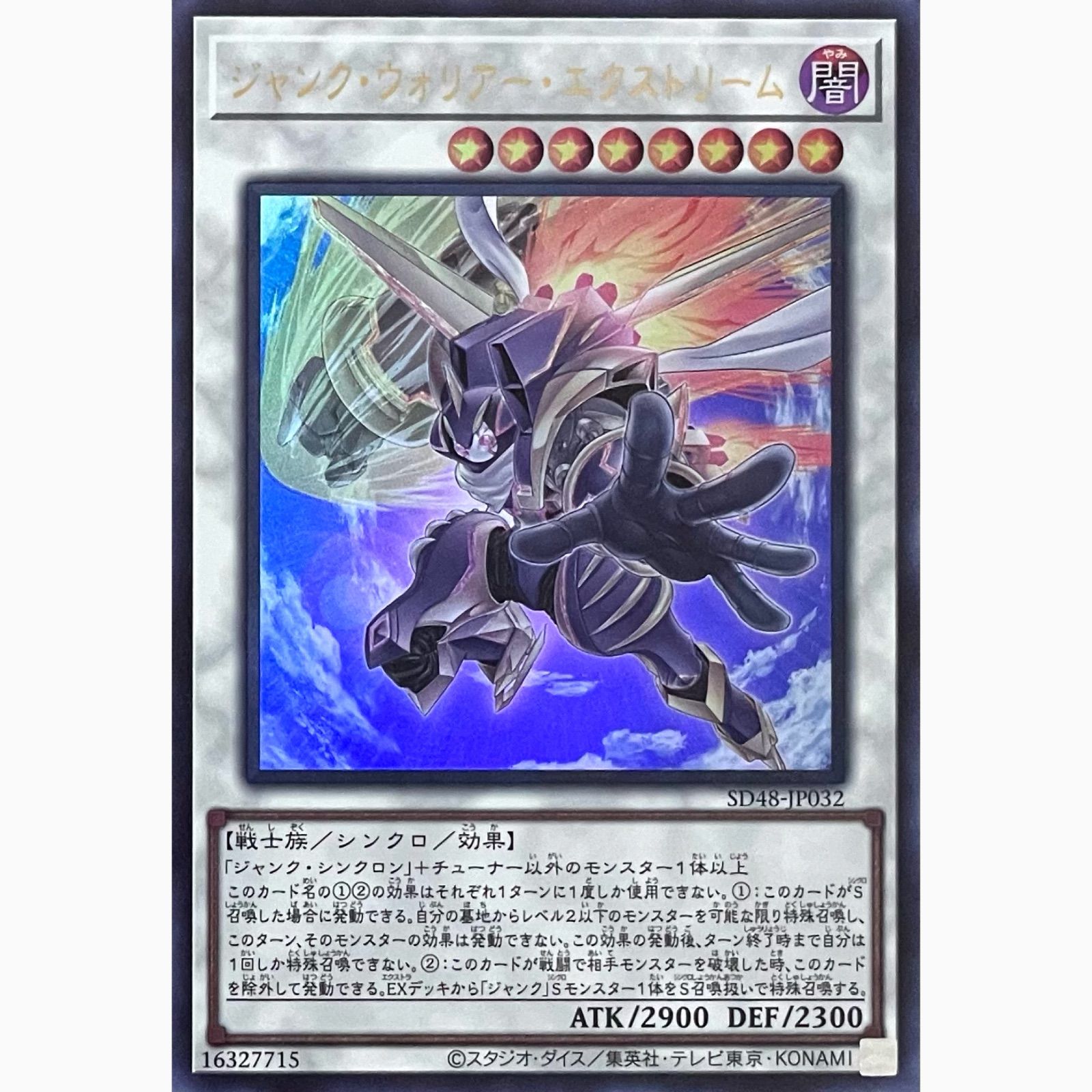 遊戯王 SD48-JP032 ジャンク・ウォリアー・エクストリーム ウルトラ