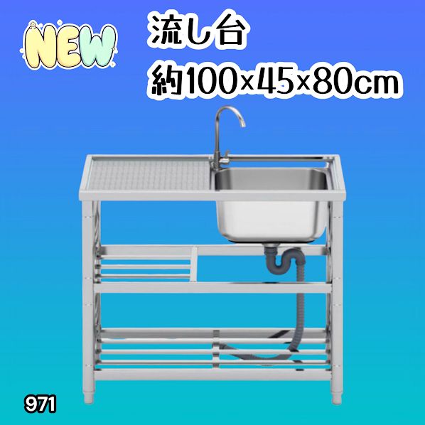 #971 ステンレス製 流し台 作業台付き 2段 蛇口付き 約幅100×奥行45×高さ80cm ステンレス製で丈夫で長持ち 必要な付属品が全てセット A100 ※一部地域離島別途配送料有