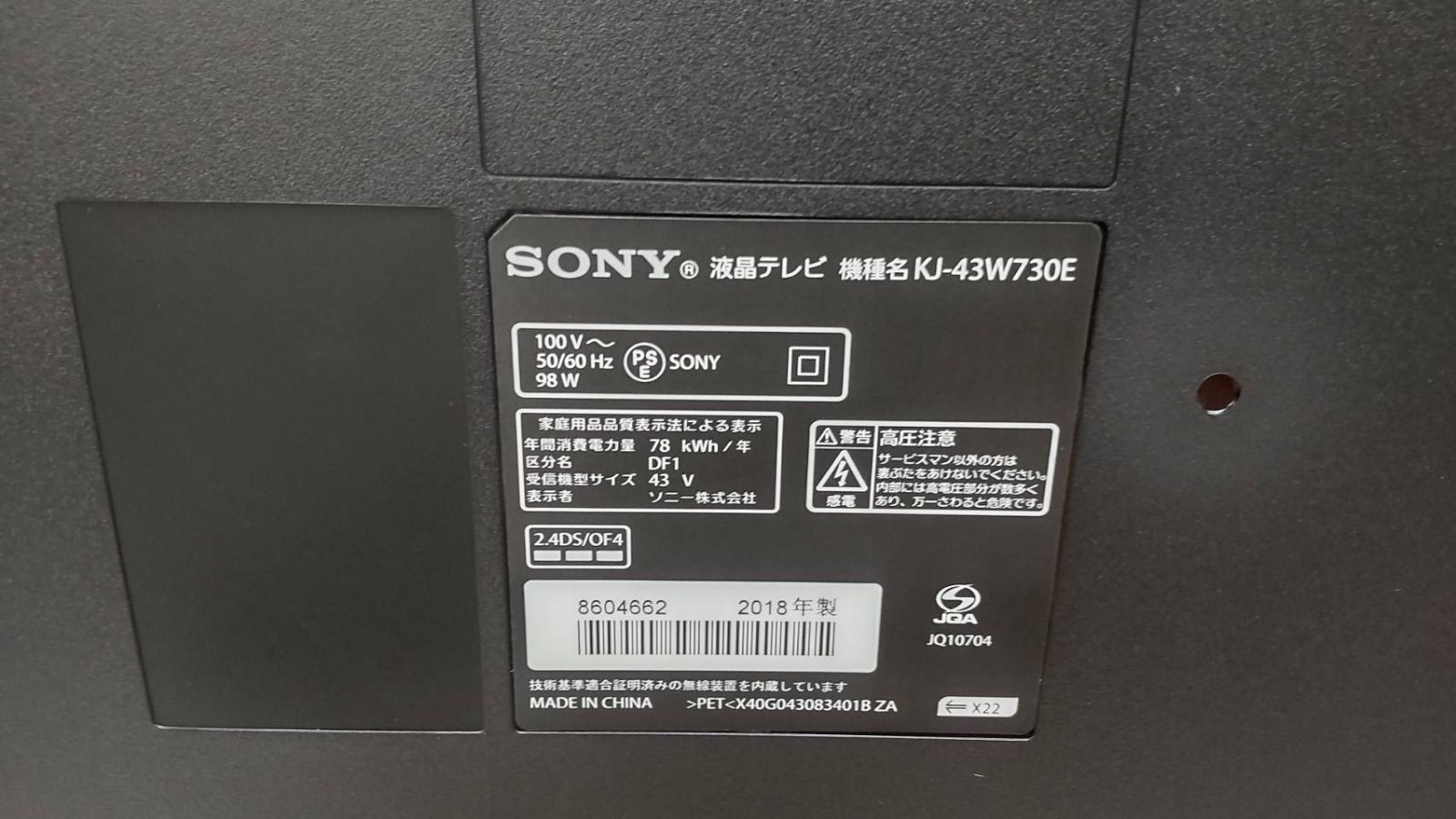 名古屋市近郊配送設置無料】S113 ⭐ SONY｜ソニー 43V型スマートテれビ 