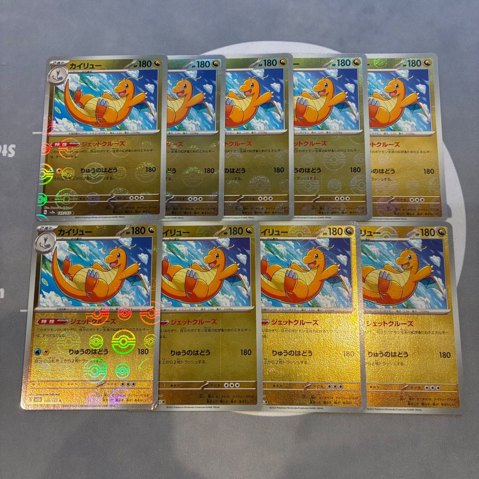 A611 ポケモンカード カイリュー モンスターボールミラー 151 sv2a 9枚