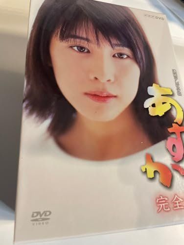 あすか 完全版 [DVD]