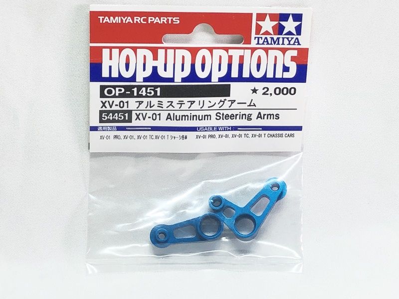 タミヤ　ＲＣ　ＸＶ－０１　スバルＸＶ　OP.1451　アルミステアリングアーム タミヤ ホップアップオプションズ OP-1451 XV-01 アルミステアリング