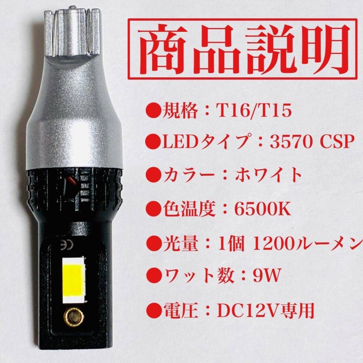 超絶爆光 バックランプスカイラインセダン V36 T16 LED CSPチップ 高