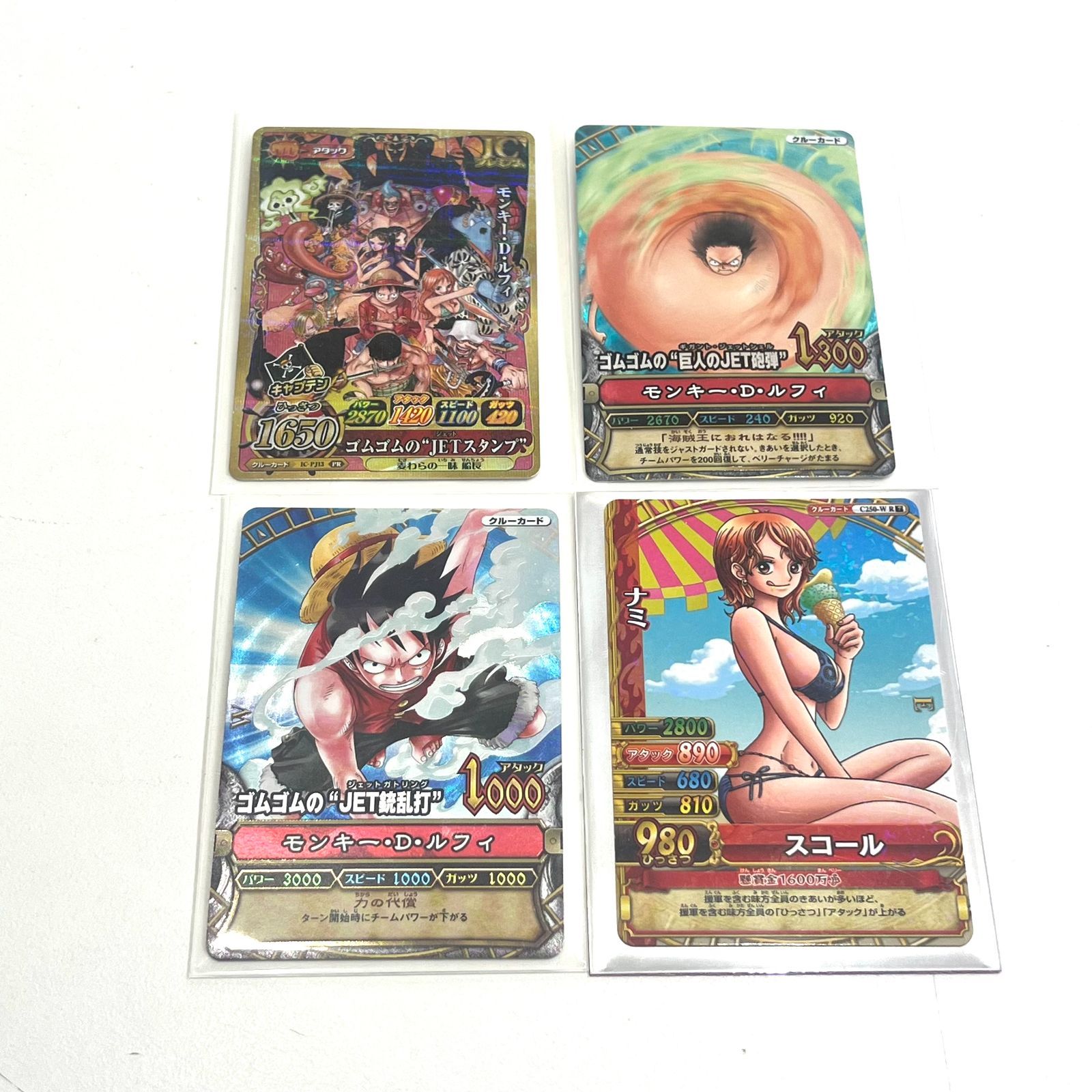 【中古品】【まとめ売り】ONE PIECE カード ワンピーベリーマッチ ルフィ ナミ 麦わらの一味 ワンピース 4点 HO