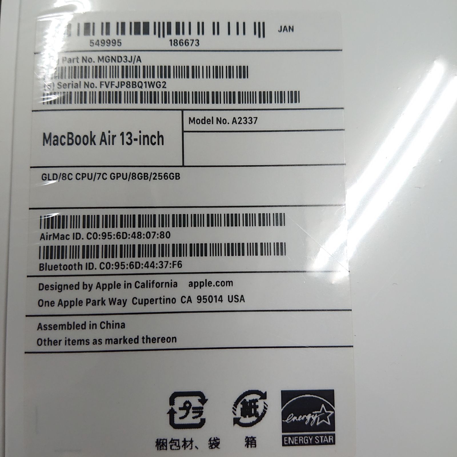 MacBook Air M1 2020 ゴールド 新品未開封 - メルカリ