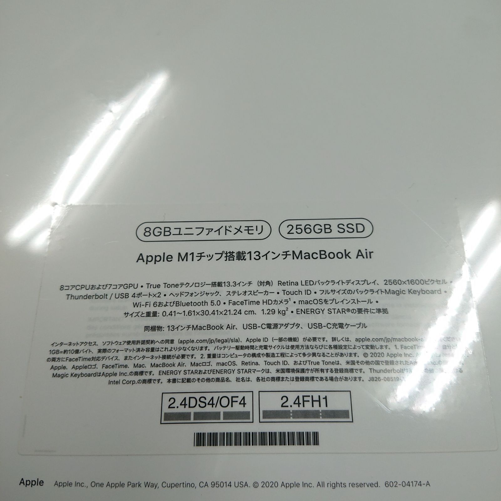 MacBook Air M1 2020 ゴールド 新品未開封 - メルカリ