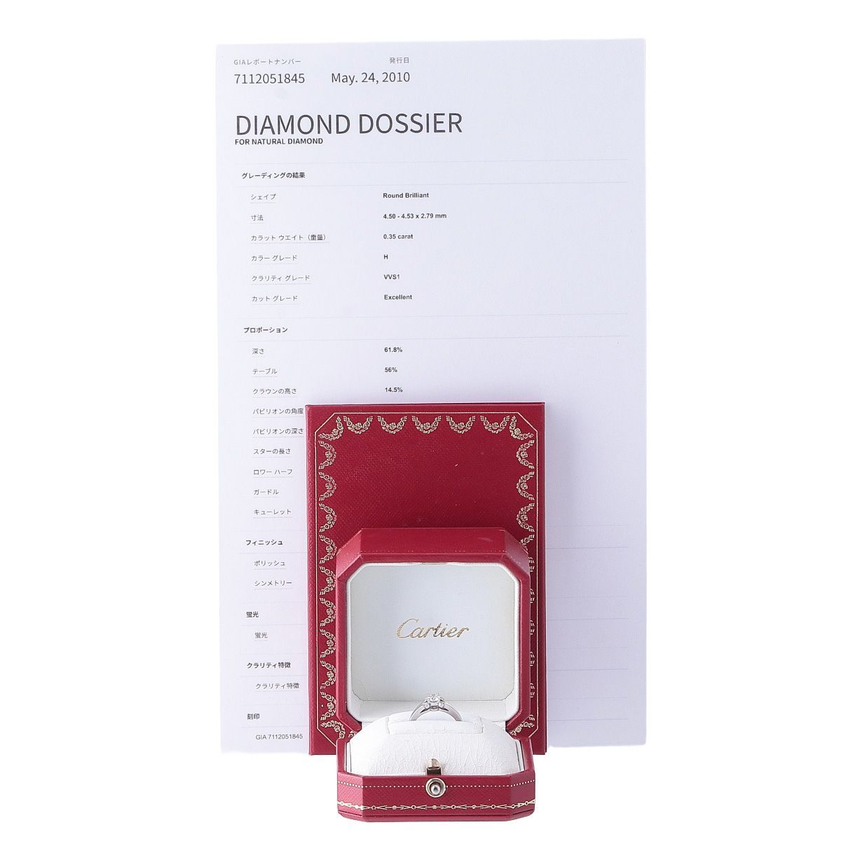 カルティエ バレリーナ ソリテール リング ダイヤ0.35ct H-VVS1-3EX 