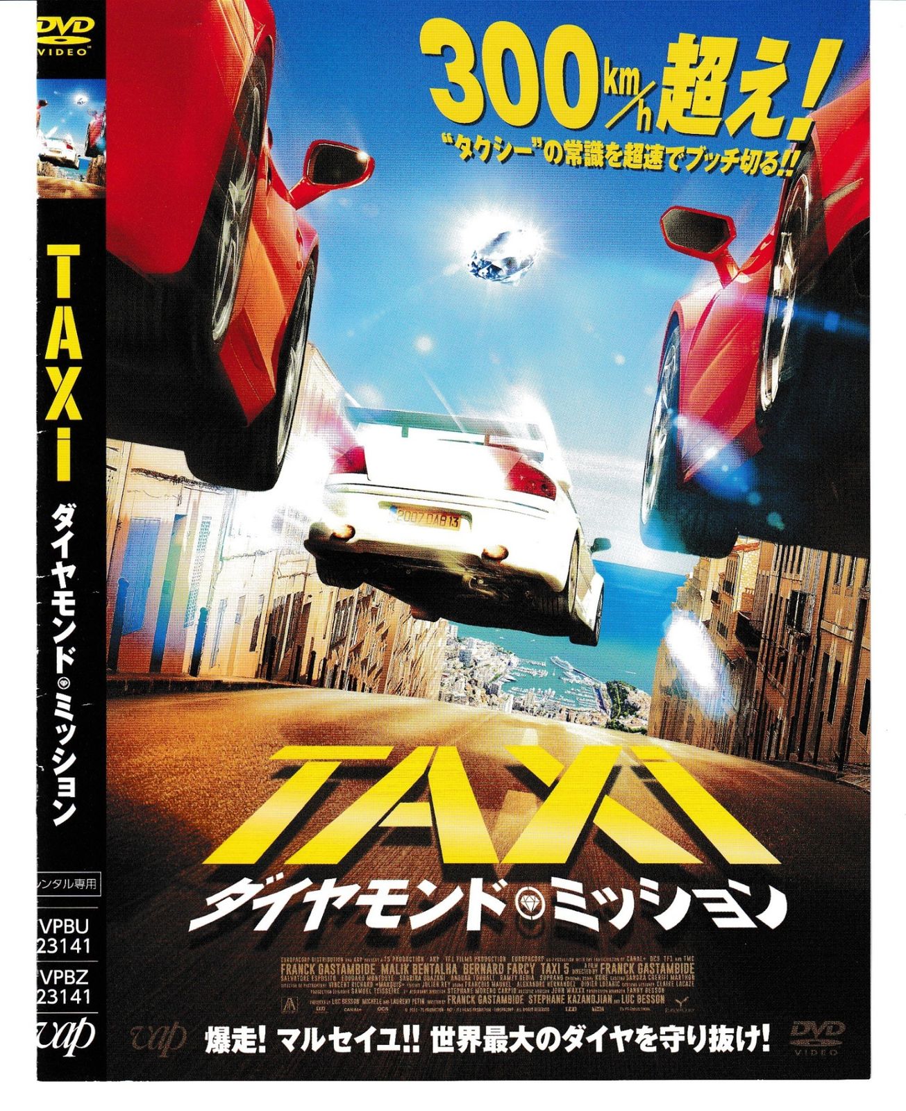 KD 10855 TAXi ダイヤモンド・ミッション 中古DVD - メルカリ