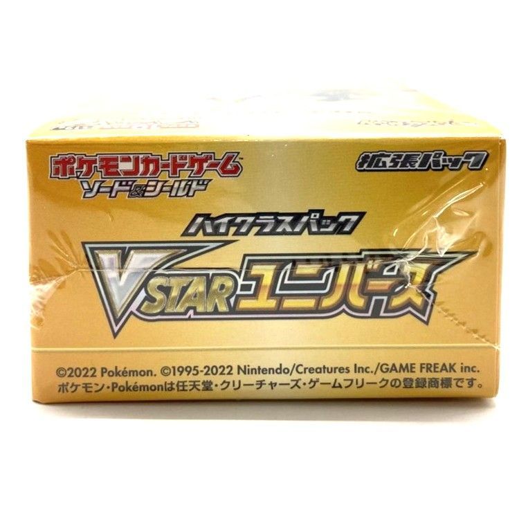 ☆ポケモンカードゲーム ソード＆シールド 拡張パック VSTARユニバース