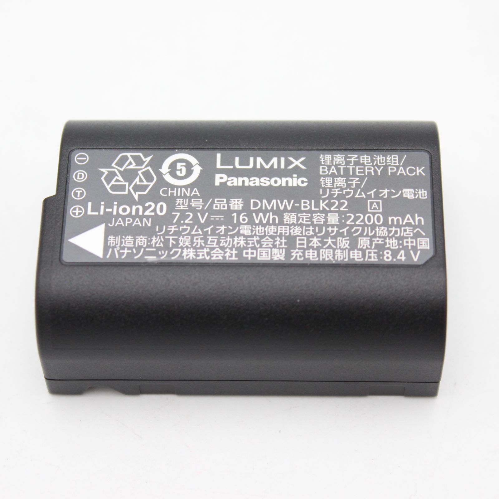 ■美品■ PANASONIC パナソニック DMW-BLK22 LUMIX バッテリー パック ♯12320
