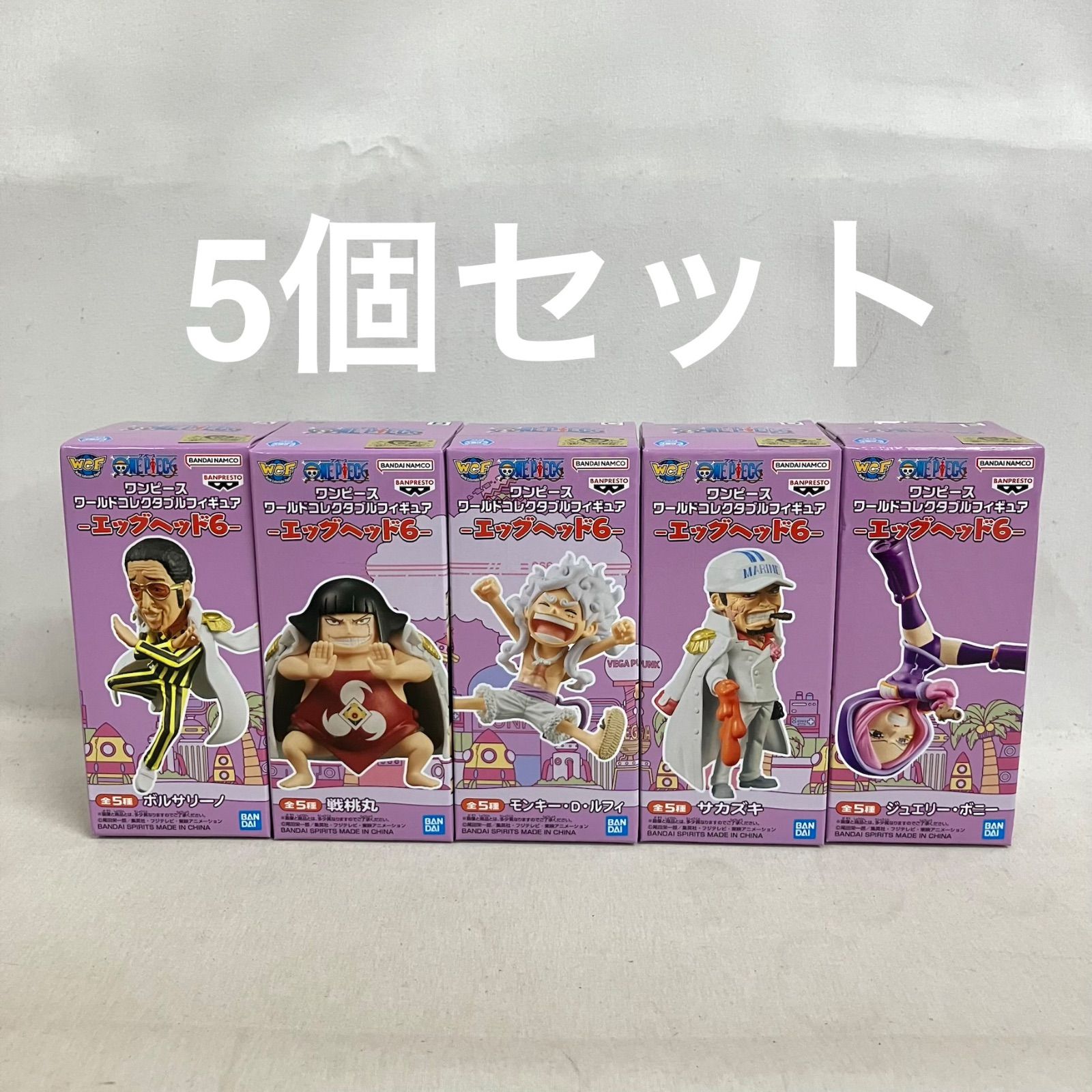 未開封 ワンピース WCF エッグヘッド6 A～E フィギュア 5個セット