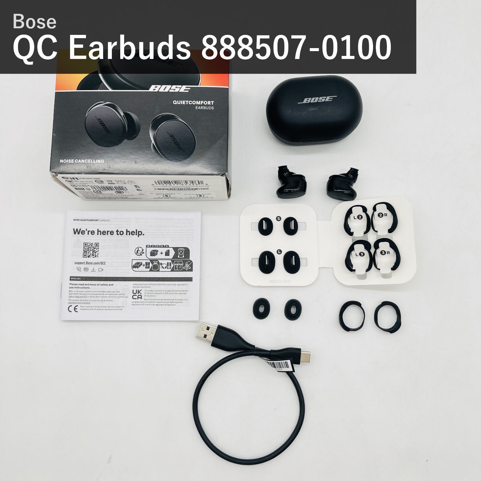 Bose ボーズ QuietComfort Earbuds 888507-0100 ブラック 完全ワイヤレスイヤホン Bluetooth5.3 ノイズキャンセリング IPX4 マルチポイント 最長8.5時間 急速充電 国内正規品
