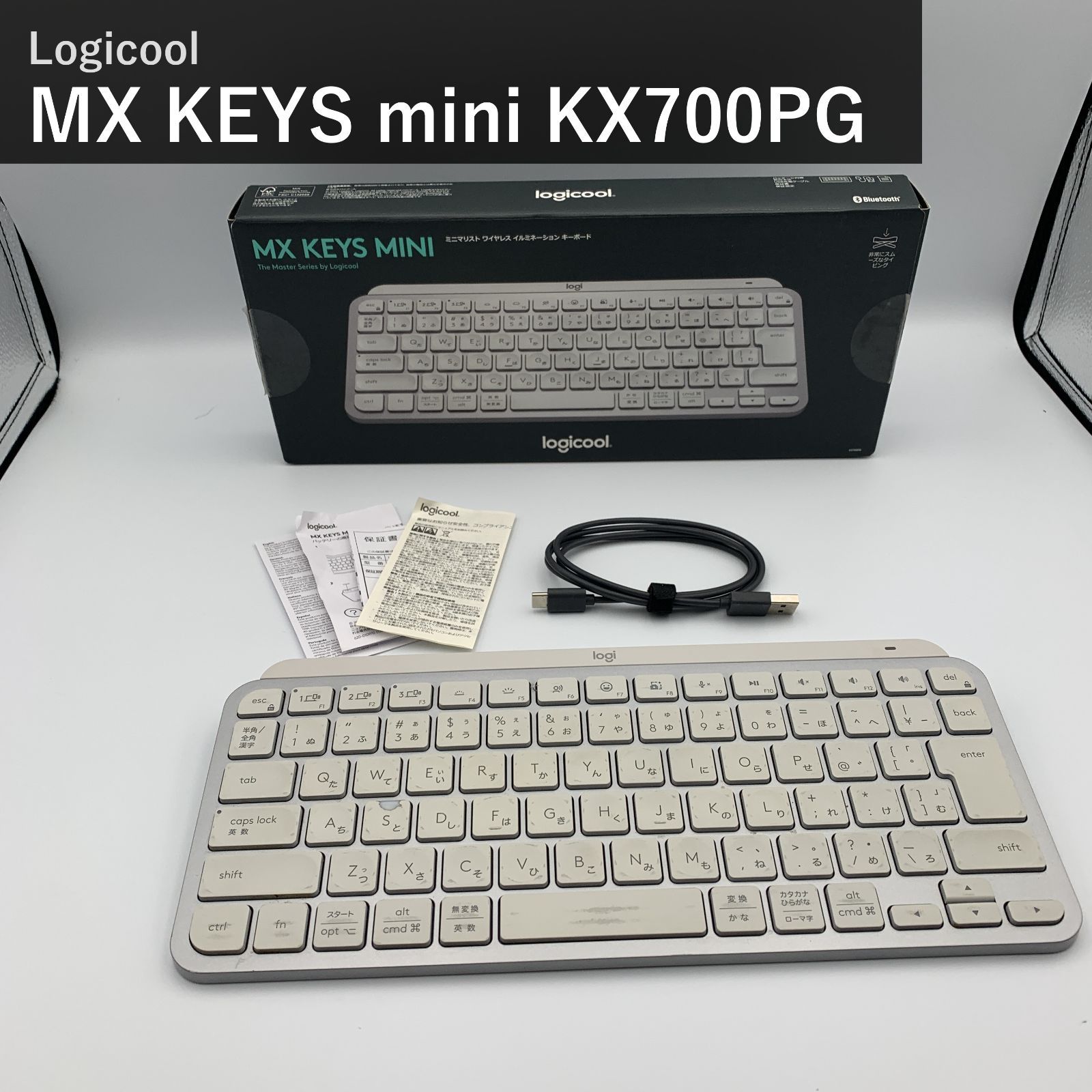 ロジクール MX KEYS mini KX700PG ミニマリスト ワイヤレス イルミネイテッド キーボード ペイルグレー 充電式 Bluetooth 日本語配列 Windows Mac Chrome iOS Android 無線 USB-C 国内正規品