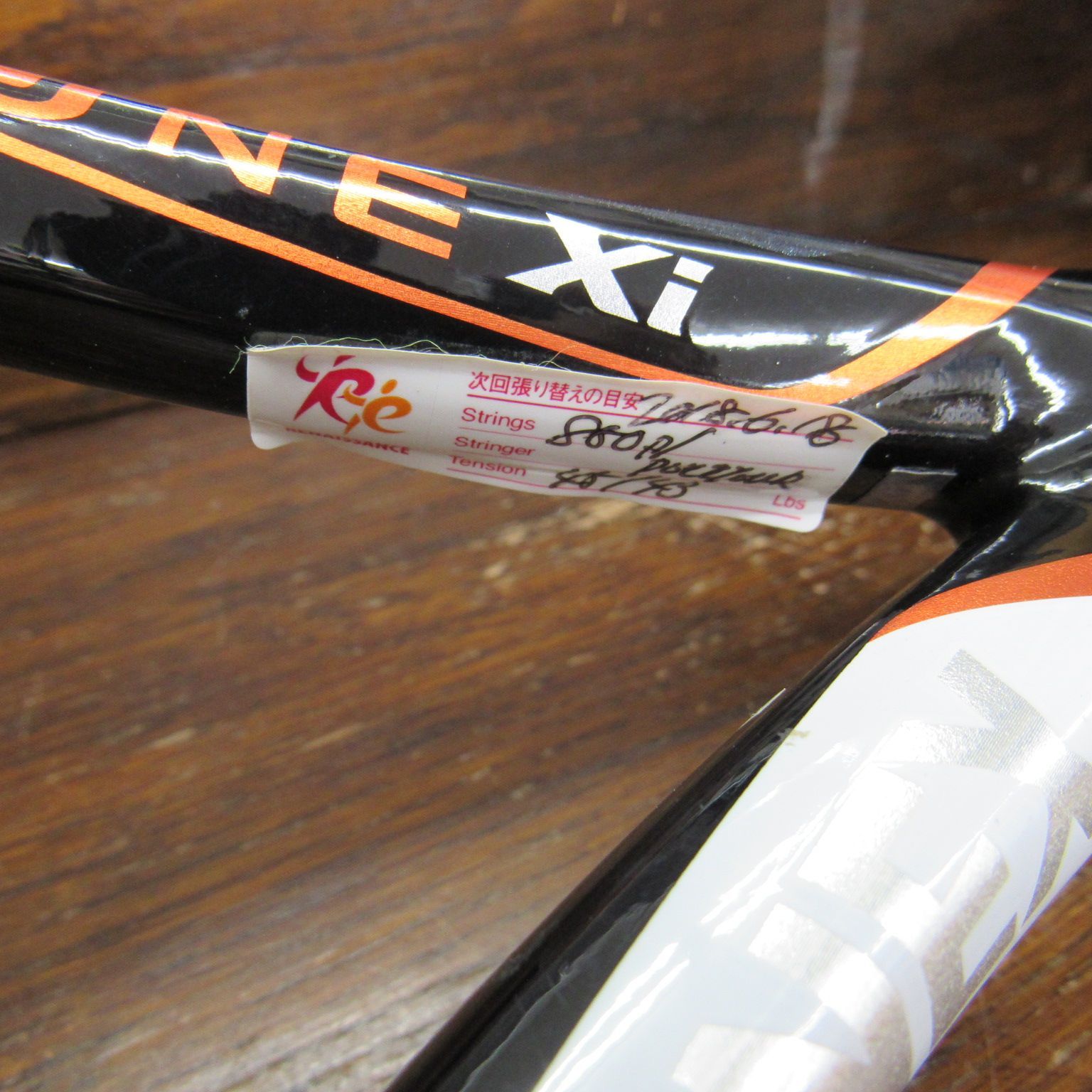 YONEX EZONE Xi 100 2本セット G2 45-60LBS テニスラケット 中古