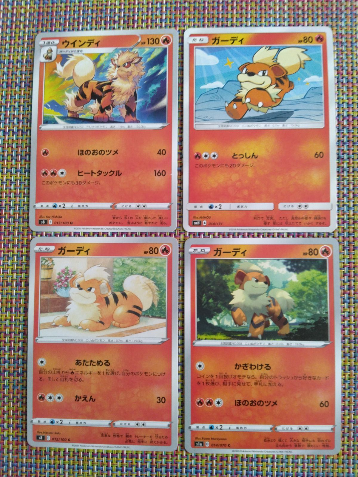 ポケモンカード ガーディ ウインディ まとめ処分 S-180 - メルカリ