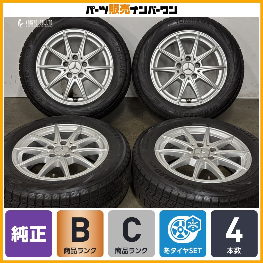 【程度良好品】メルセデスベンツ W177 Aクラス 純正 16in 6.5J +44 PCD112 ヨコハマ アイスガード iG70 205/60R16 W247 Bクラス C118 CLA