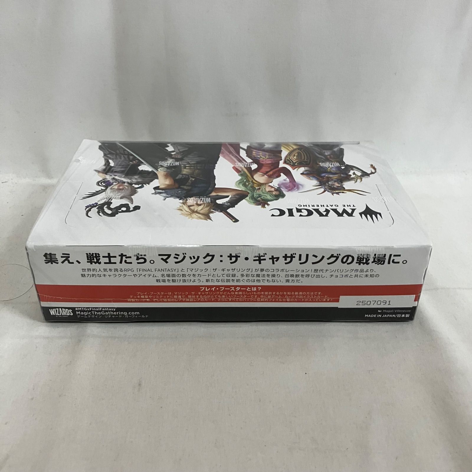 未開封 MTG ファイナルファンタジー プレイブースター シュリンク付