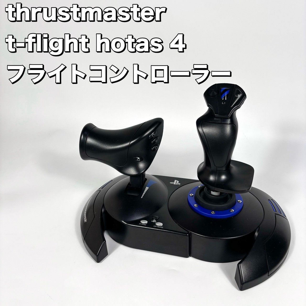 【希少】 THRUSTMASTER T.Flight Hotas 4 フライトコントローラー