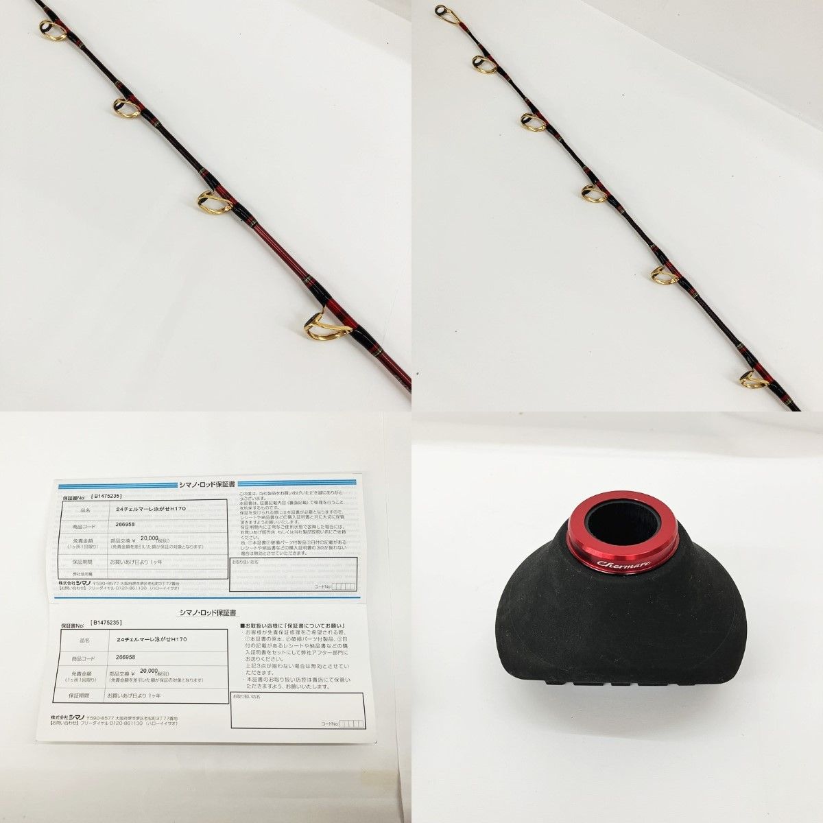 SHIMANO シマノ Chermare oyogase 24 チェルマーレ 泳がせ H170 266958