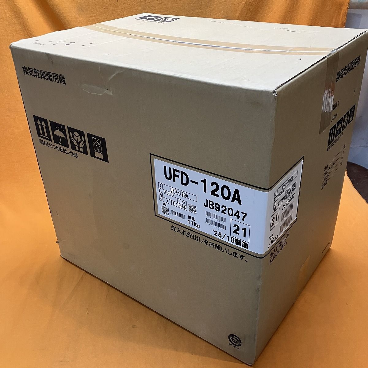 換気乾燥暖房機 MAX UFD-120A 2室換気タイプ
