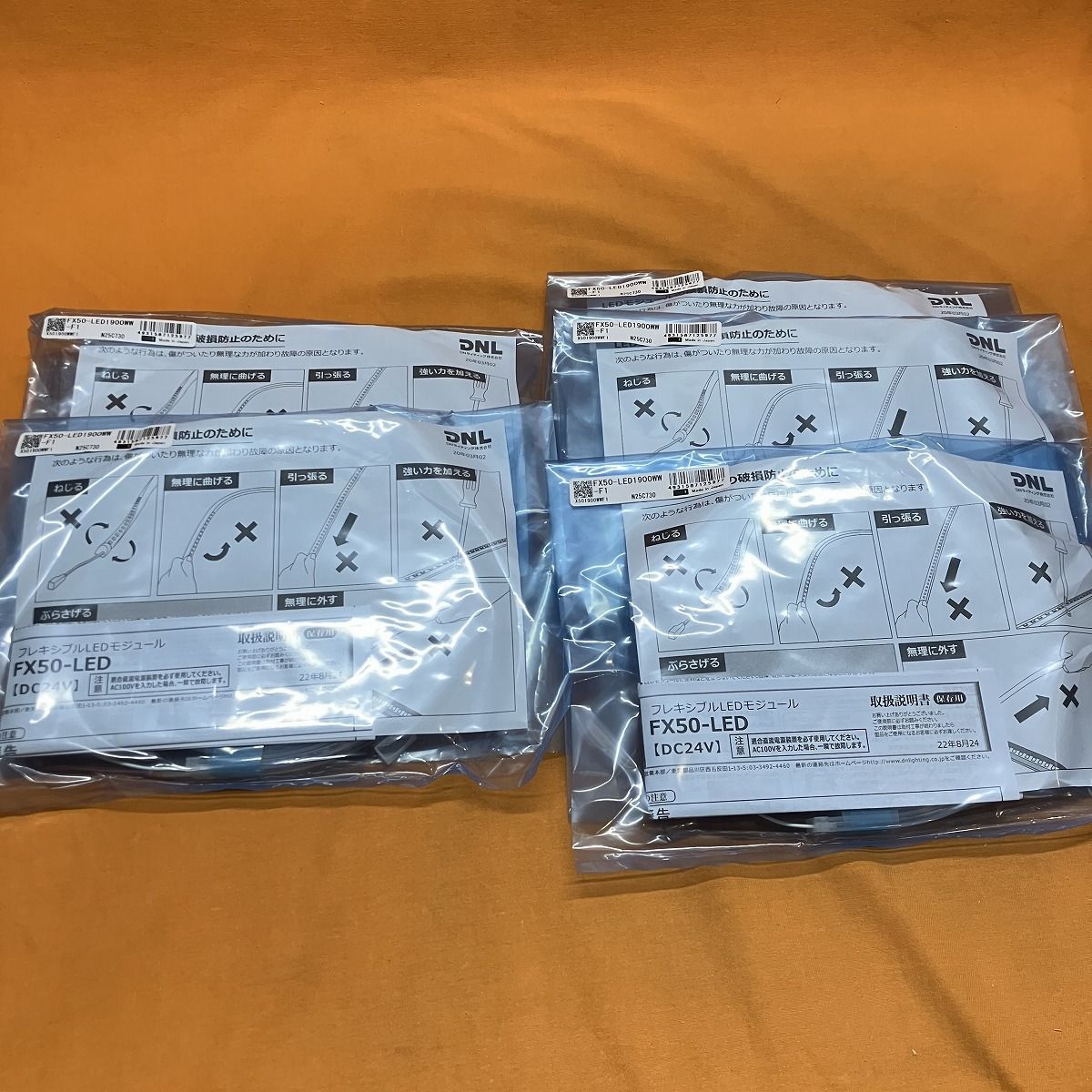フレキシブルLEDモジュール(5個セット) DNライティング FX50-LED1900WW-F1 温白色 1900mm