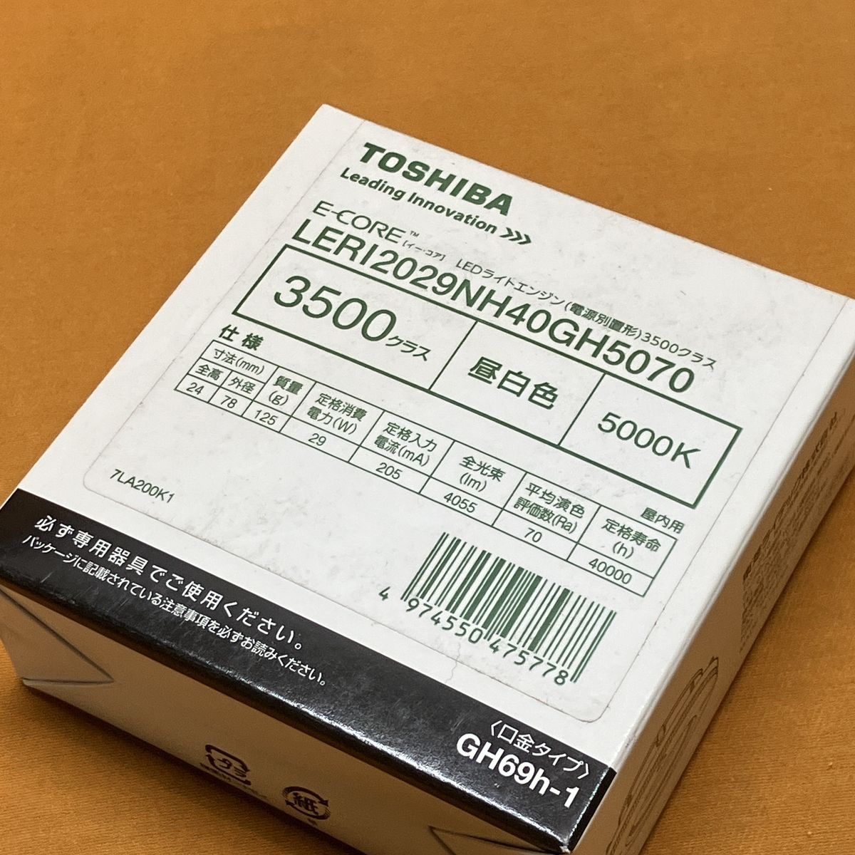 買取 店舗 【新品未使用】TOSHIBA E-CORE LEDライトエンジン 東芝 イー