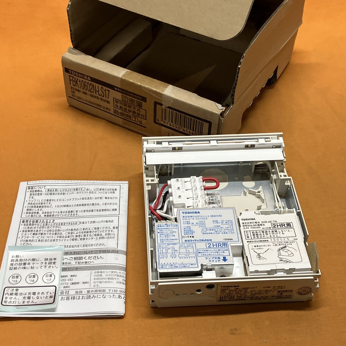 天井直付誘導灯 東芝 FBK-10602N-LS17 C級 電池内蔵両面