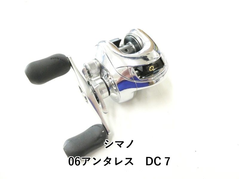 シマノ 06アンタレス　DC 7 (02-9205230006)