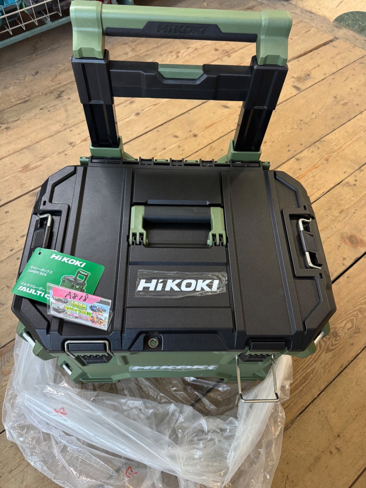 HiKOKI(ハイコーキ) キャリーボックス 工具箱 道具箱 未使用