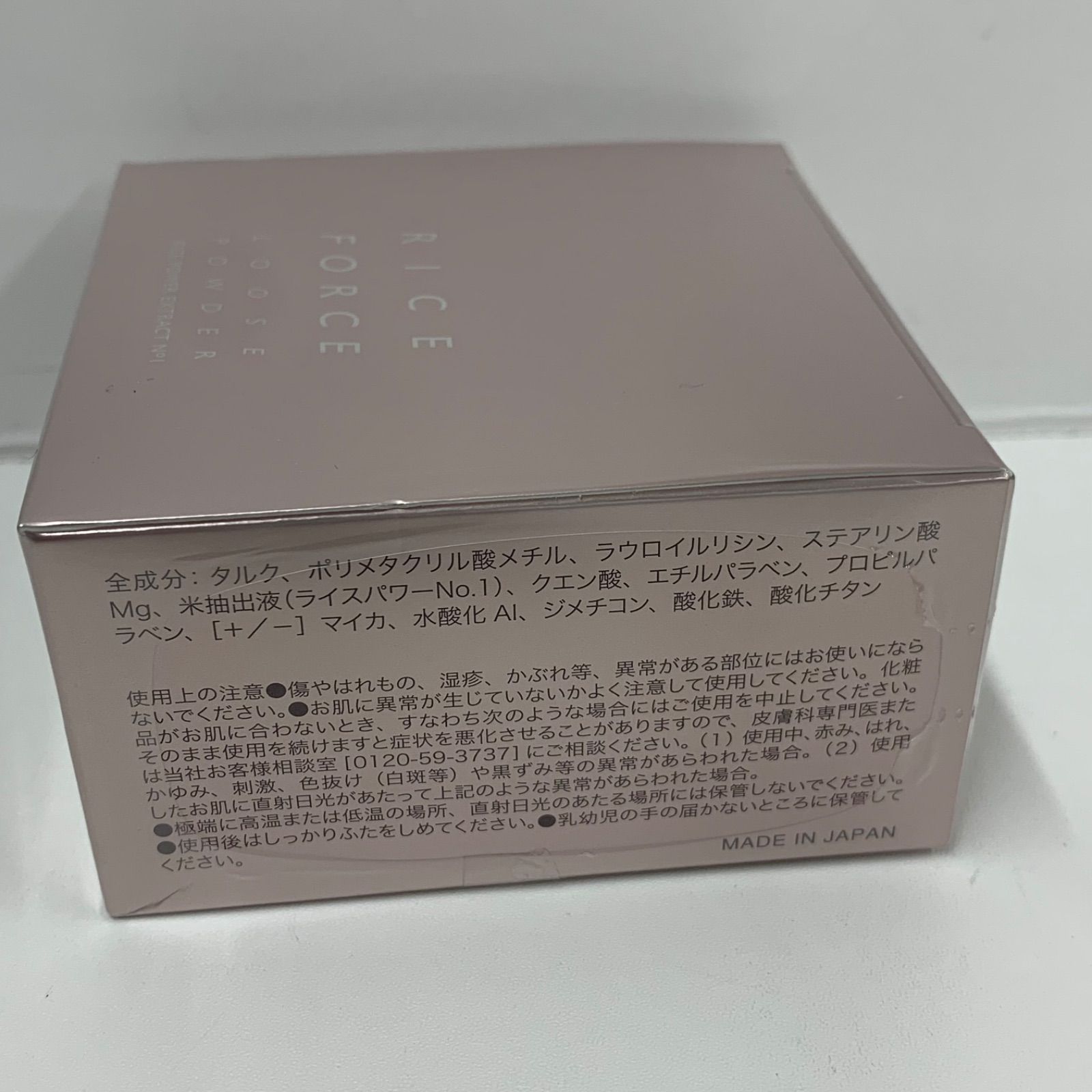 M4484 RICE FORCE ライスフォース ルースパウダー 18g - メルカリ