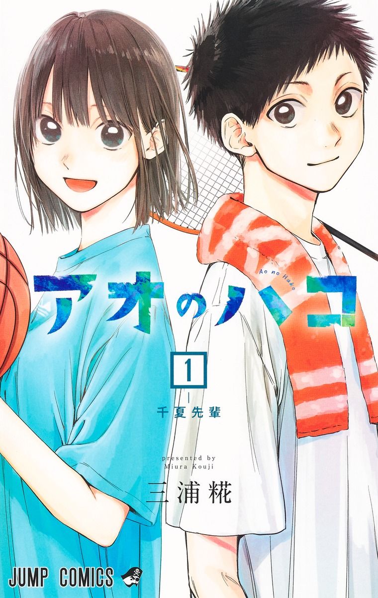 アオのハコ　コミック　1-24巻セット (集英社)（コミック） 全巻セット