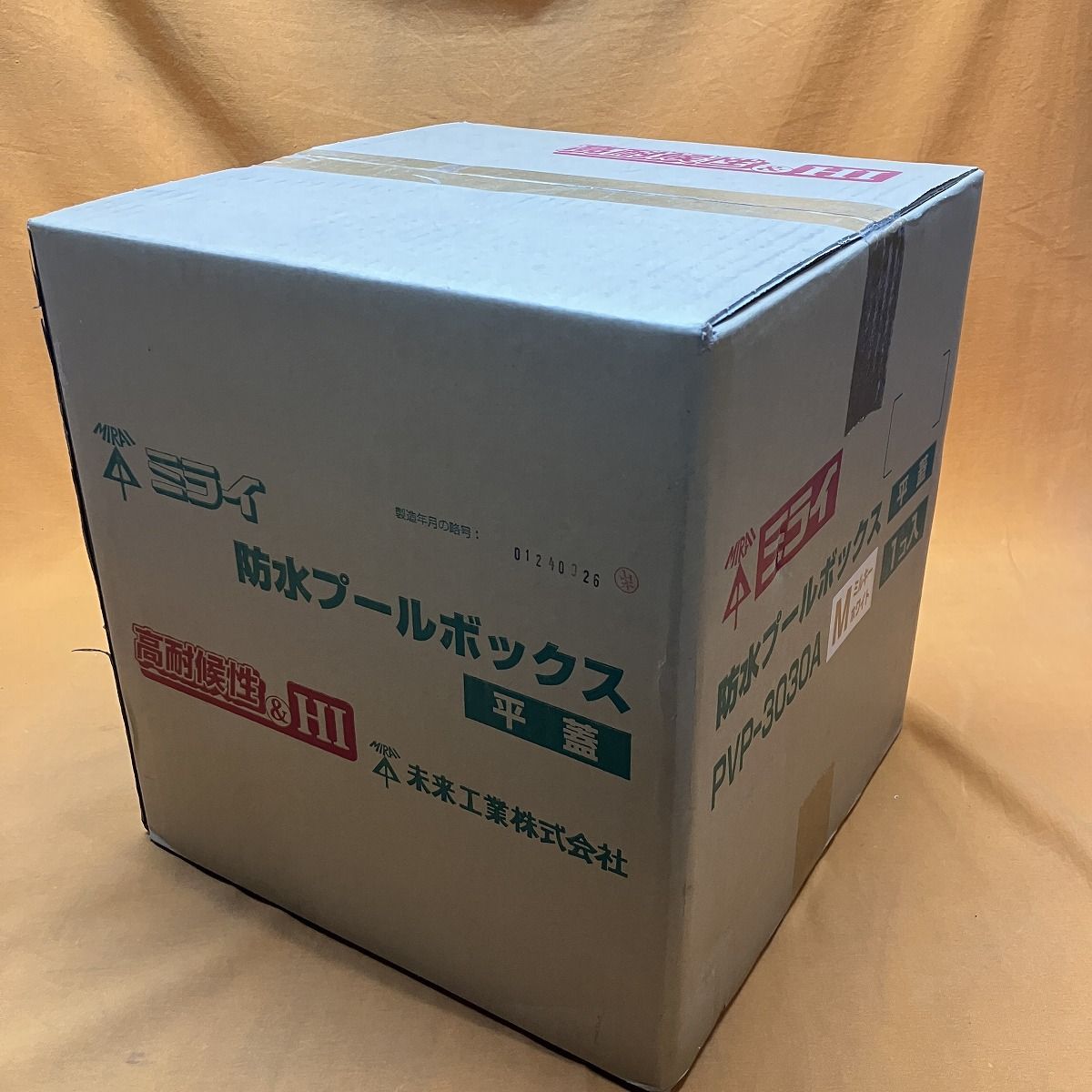 防水プールボックス 未来工業 PVP-3030AM 平蓋 300 × 300 × 300