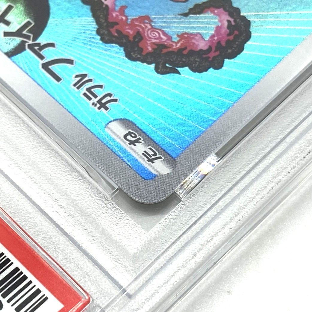 ☆PSA10 ポケモンカード ガラルファイヤー AR 190/172 VSTARユニバース