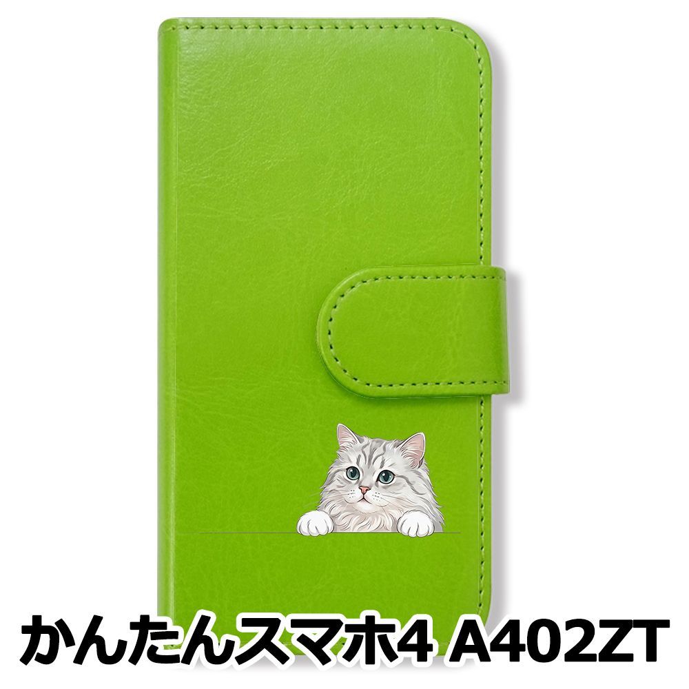 新品未使用】かんたんスマホ4 A402ZT 手帳型スマホ ケース カバー (色
