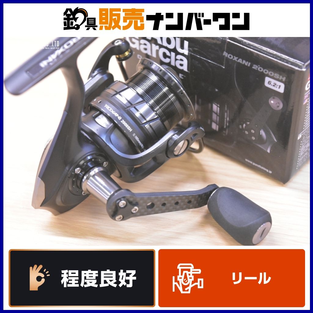 アブガルシア ロキサーニ 2000SH Abu Garcia ROXANI スピニングリール バスフィッシング ロックフィッシュ トラウト エギング ブラックバス
